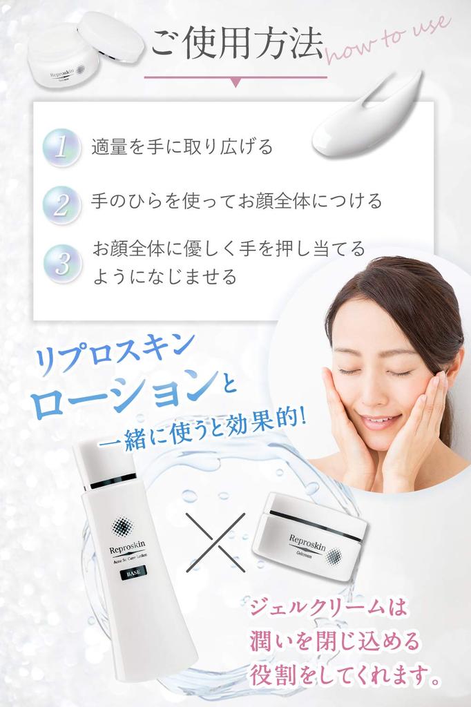 Repro Skin Gel Cream 50g Contains Plant Stem Cell Extract Rough Skin Moisturizing Cream 50g