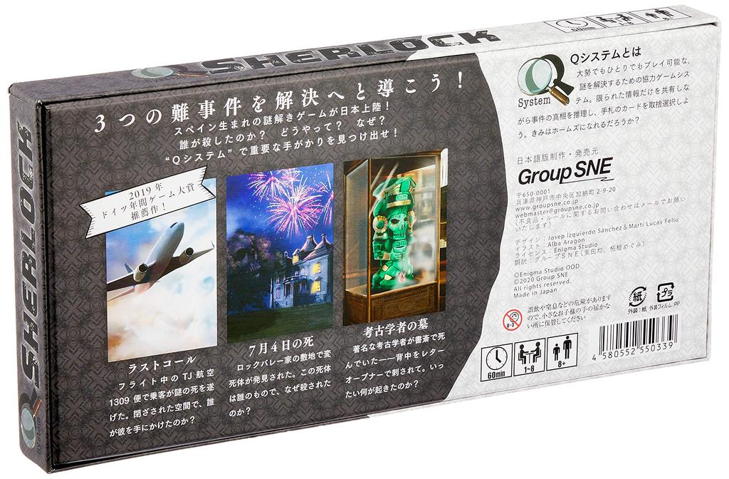 Group SNE Q Sherlock Death On the Fourth of July 60 Ages Board Game (1-8 Players, Minutes, 8+)