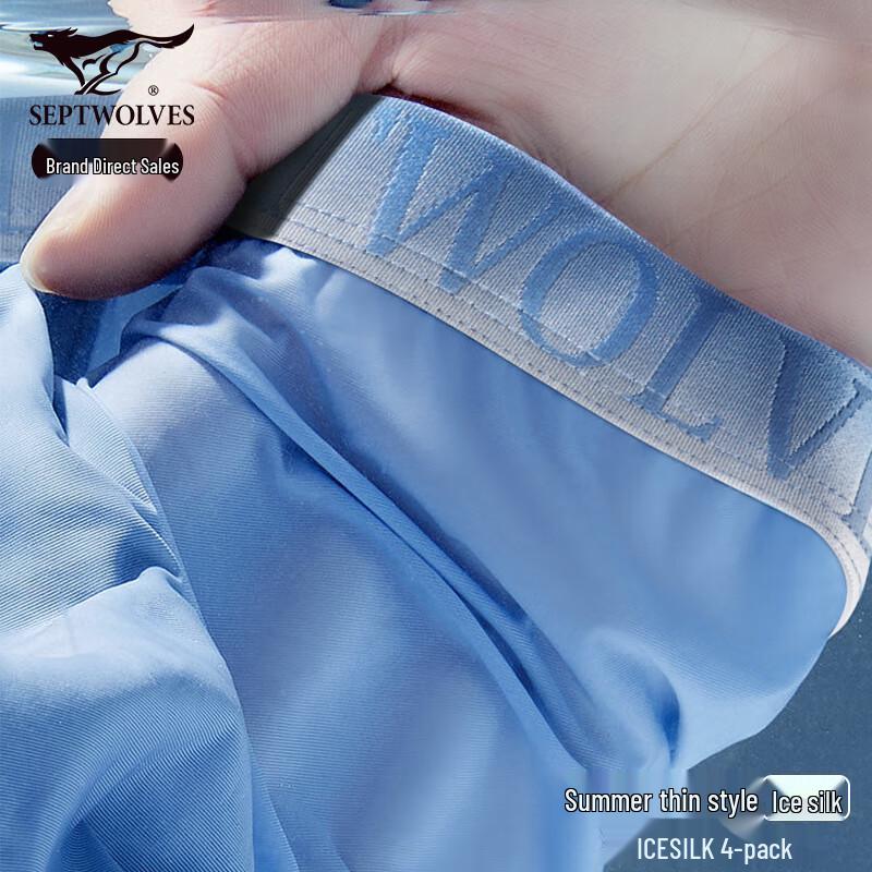 SEPTWOLVES Мужские быстросохнущие антибактериальные боксеры-брифы из ледяного шелка