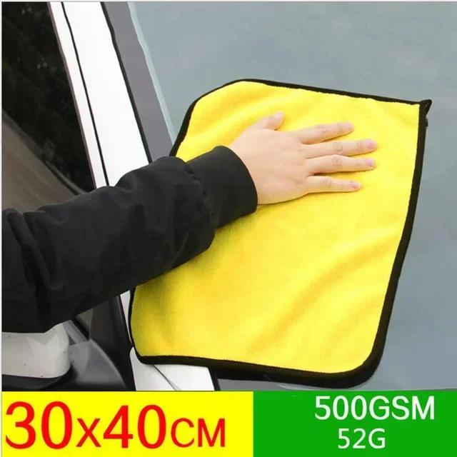 Car wash towel, car wiping cloth, special thickened absorbent cloth that does not shed hair, car interior cloth for wiping glass