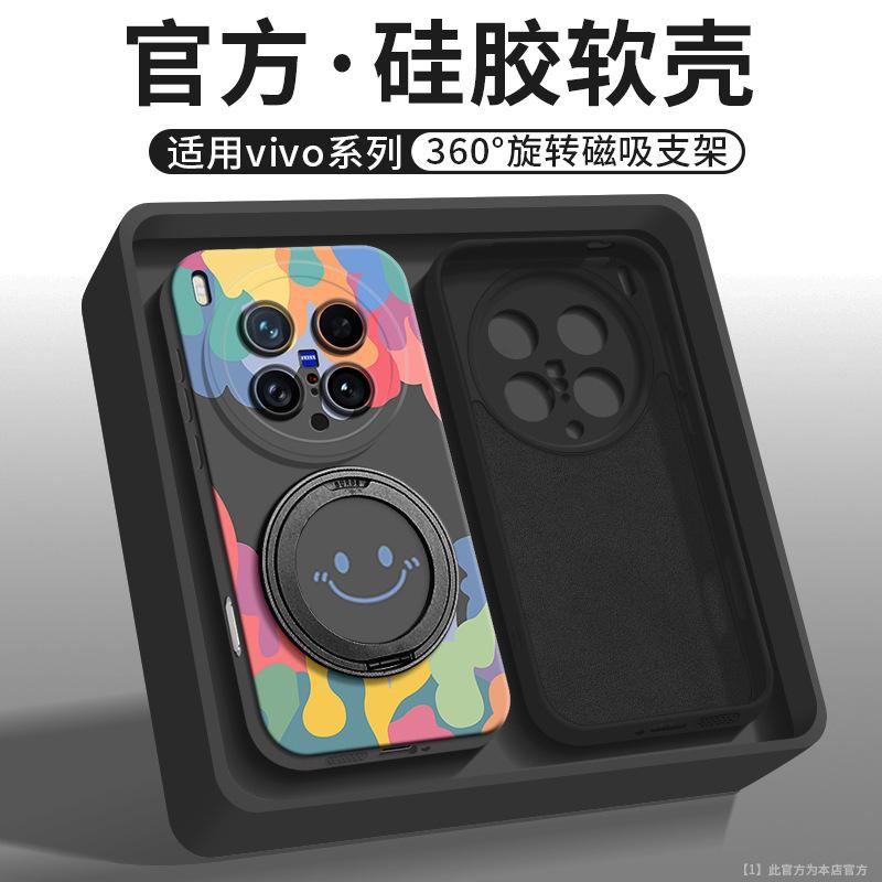 Подходит для чехла на мобильный телефон vivox200Ultra, силиконовый, с дизайном по всему краю, x100, маленький, свежий и модный, x200, подставка