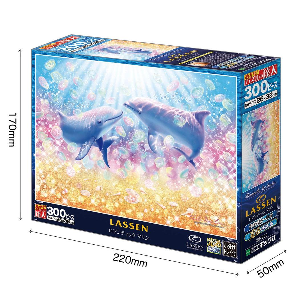 300-piece jigsaw puzzle by Lassen, Romantic Marine [Luminous Puzzle] (26x38cm)