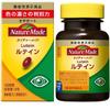 Nature Made Лютеин от Otsuka Pharmaceutical - 60 капсул, запас на 30 дней, функциональная пищевая добавка