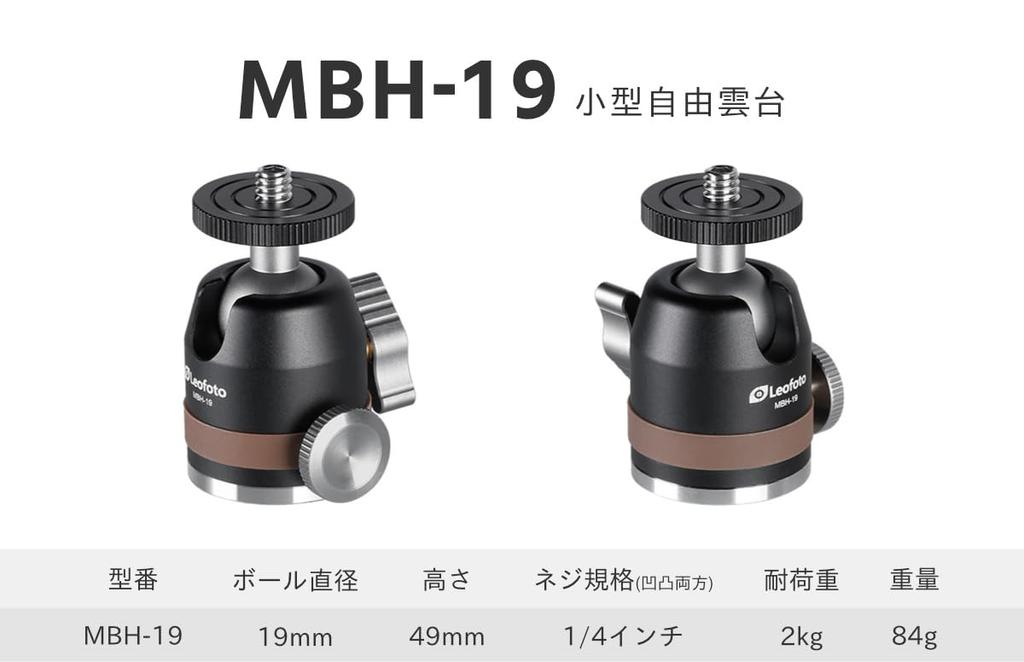 Leofoto Compact Ball Head compatible 19mm ball MBH-19 [1/4-inch diameter]