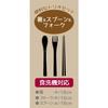 Skater Antibacterial Silent Trio Set, Chopsticks, Spoon, and Fork, Dark Green, Made In Japan, TAC1AG-A
