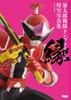 Специальная коллекция фотографий Boutaro Sentai Don Brothers Ru