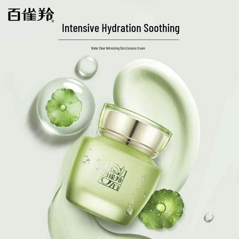 PECHOIN Shui Qing Yang Skincare Set