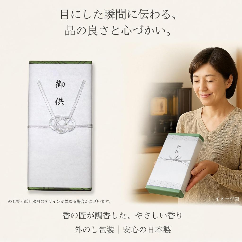 Sympathy Incense Gift Set in Paulownia Wood [Special Selection Karin Sandalwood with Outer Wrapping and Condolence Message] Made in Japan, Low Smoke,