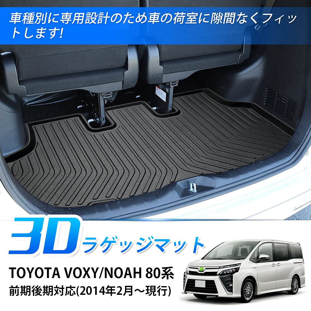 Mixsuper 3D Luggage Mat for Toyota Voxy 80 Series and Noah 80 Series and Late February 2014 Made of TPE Genuine and Rubber Cargo Mat with Toyota Voxy