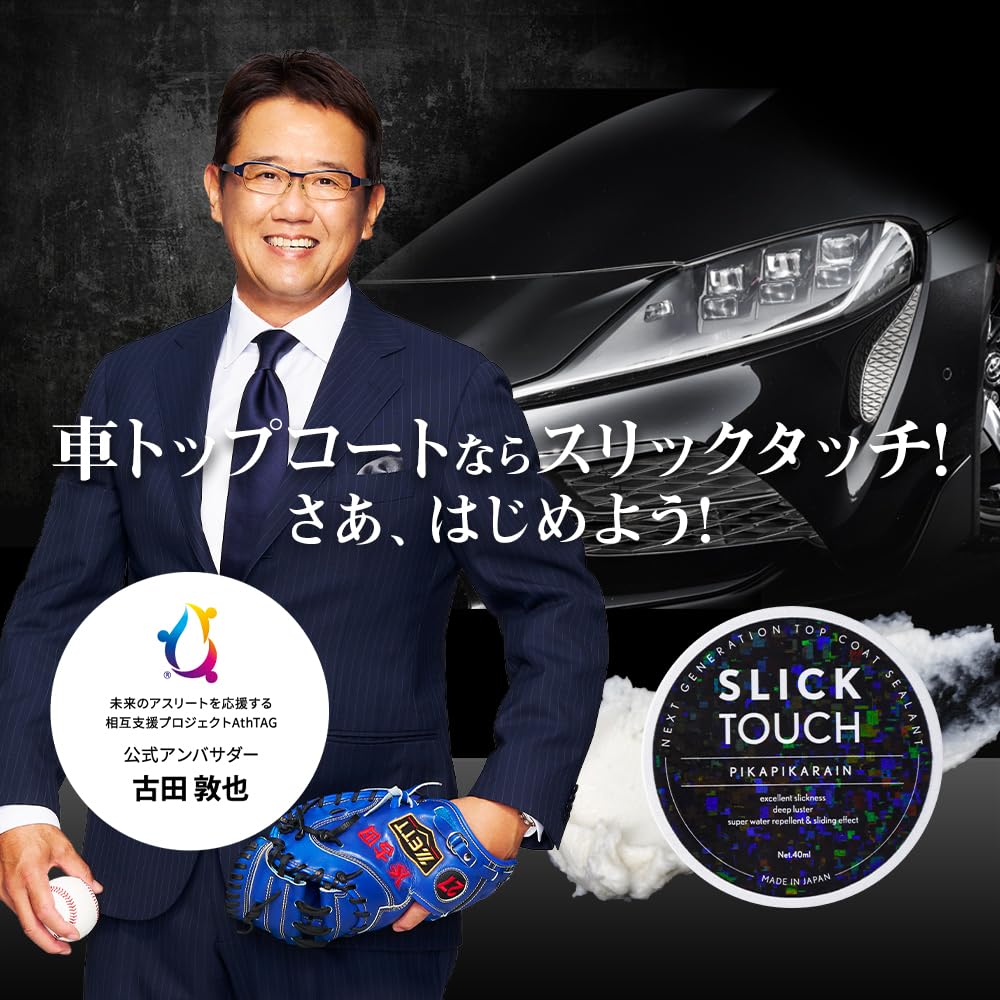 SLICK TOUCH Pika Pika Rain Верхнее покрытие-герметик для восковых автомобилей, на основе стекла, водоотталкивающее, скользкое, ультра-глянцевое, высокопрочное,