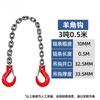 Подъемная цепь Chenyang из марганцевой стали, 3 тонны