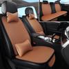 Универсальный комплект автомобильных подушек из ледяного шелка на 5 сидений со спинкой - Четыре сезона