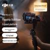 DJI Ручной стабилизатор-подвес RS 4 Pro (Китайская версия)
