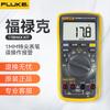 FLUKE F17B-MAX-KIT Digital Multimeter (CN version)