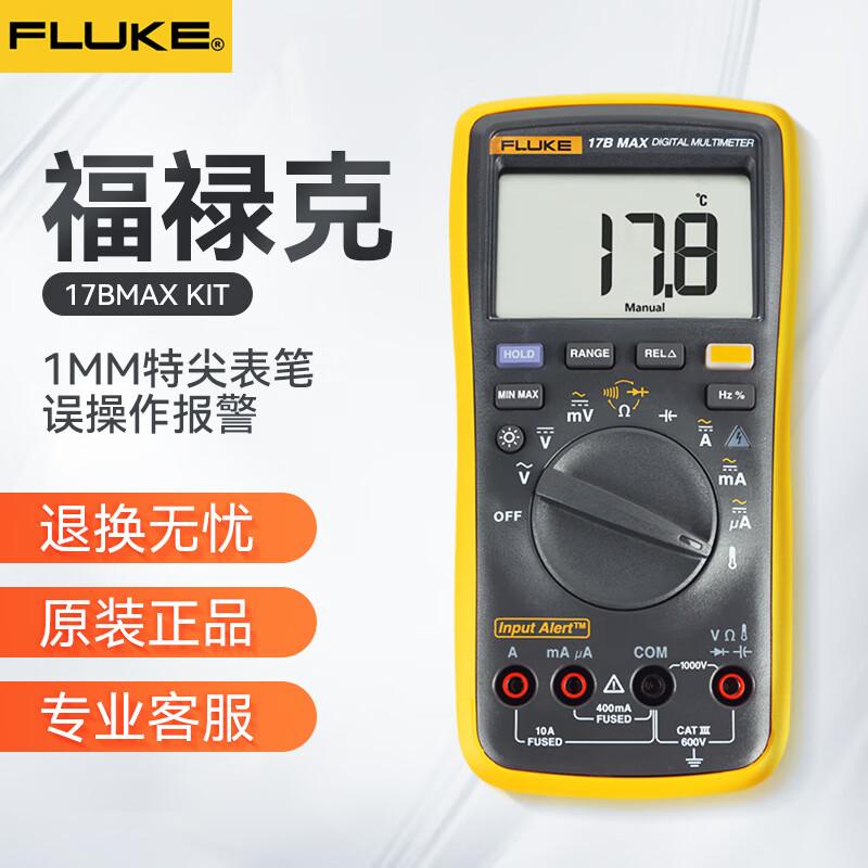 FLUKE F17B-MAX-KIT Digital Multimeter (CN version)