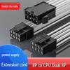 8-контактный разъем CPU на двойной 8-контактный (4+4) Удлинительный кабель питания