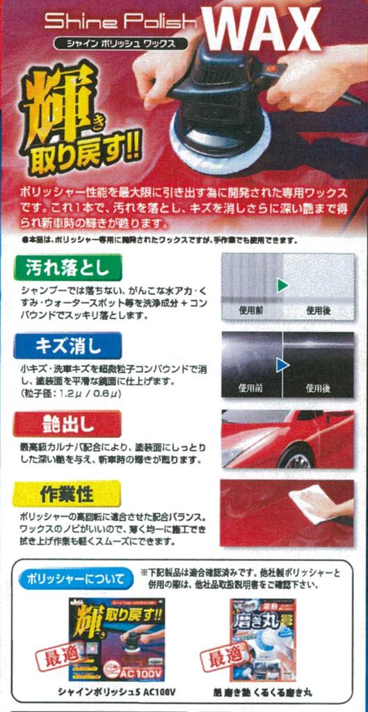 Pro Staff Автомойка Принадлежности Полировальная машинка Блеск Полироль 10,1 жидких унций (300