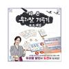 Laon Korean Language Competition Board Game