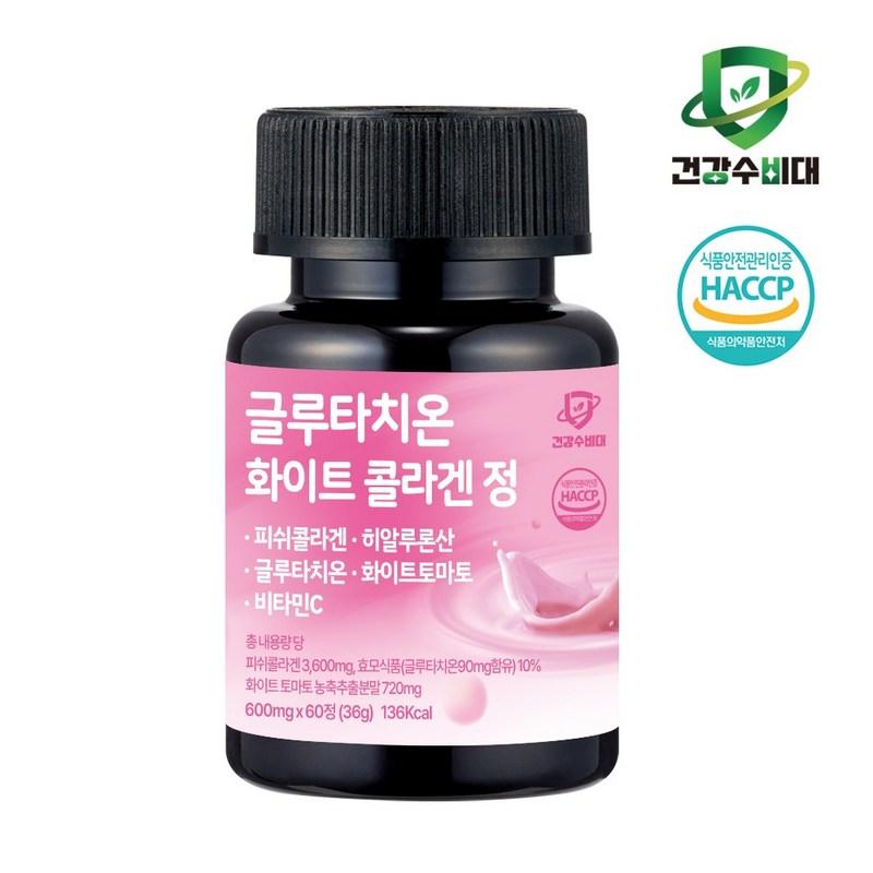 Health Defender Glutathione White Low Molecular Collagen, 60 Tablets, 1 Unit