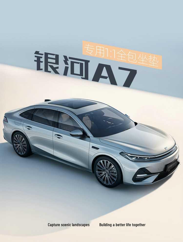 Всесезонные чехлы на сиденья для 25 моделей Geely Galaxy A7, Модификация подушки A7EM-i