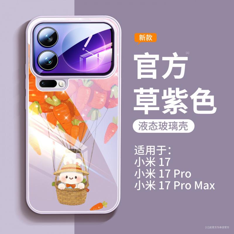 Применимо к чехлу для мобильного телефона Xiaomi Mi 15, новому чехлу для Xiaomi Mi 17promax, уникальная защита xiaomi advanced female pm