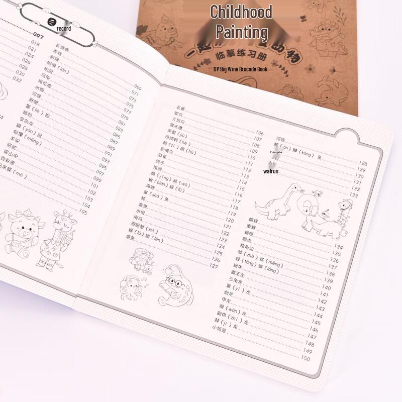 Kids' Cute Animals Drawing Book