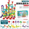 Variety Of Ejection Track Ball Slide Building Block Three-Dimensional Labyrinth Pipe Assembly Children'S Early Education Toys