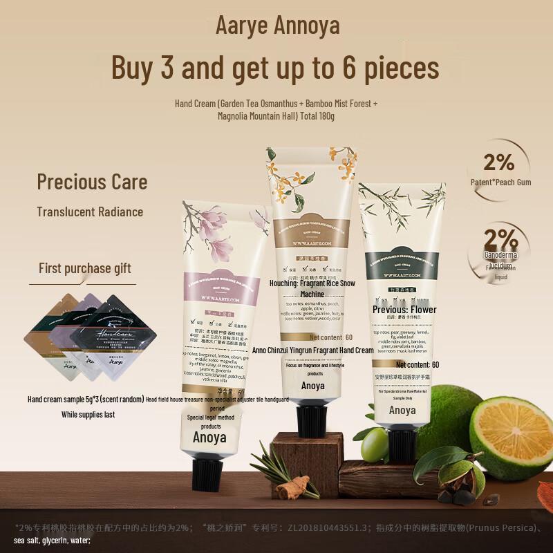 AARYE Увлажняющий крем для рук