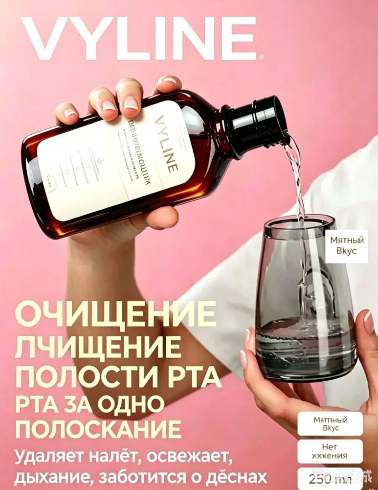 Премиальный продукт для ирригатора, высококачественный ополаскиватель против кариеса, объемом 250 мл