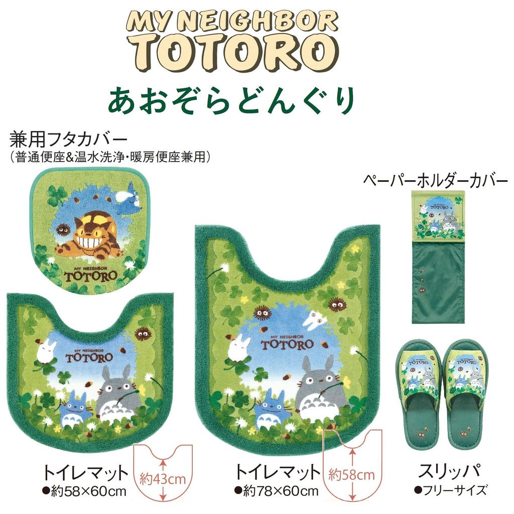 Senko My Neighbor Totoro Blue Sky Acorn Toilet Mat Long Length 78 X 60cm Green Totoro Made In Japan Antibacterial and Odor Resistant 34756 Approx.