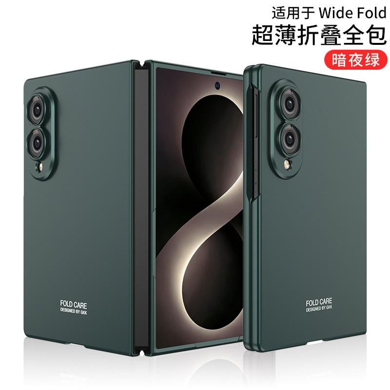 Ultra Thin Skin-Feel PC Case With Integrated Screen Film Galaxy Z Fold8 Slim Protective Cover In Matte Finish