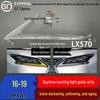 Совместимо с 16-19 Lexus LX570 Передняя светодиодная фара Световодная полоса - Трубка высокой яркости