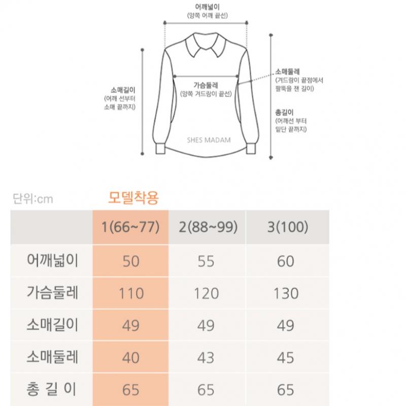 Shiz Madam High Neck Cardigan Jacket J31740