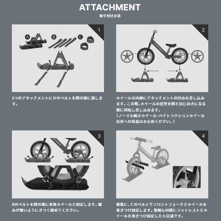 STRIDER Optional Parts Ski Attachment for SNOW STRIDER 14x