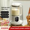 1500ML Large Capacity Electric Blender Household Intelligent Soybean Milk Machine Touch Screen Multi-function Cooking Machine
