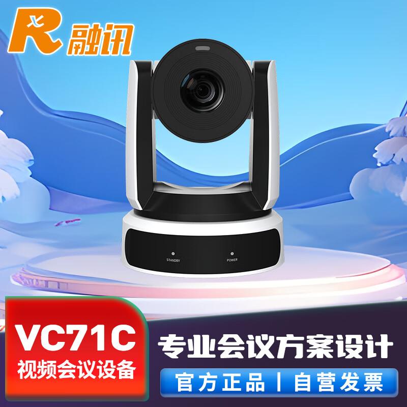 Rxeagle VC71C 4K AI Tracking PTZ Camera (CN version)