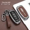 Мужской роскошный чехол для смарт-ключа для Chery Tiggo 8pro/8plus/9 Arrizo