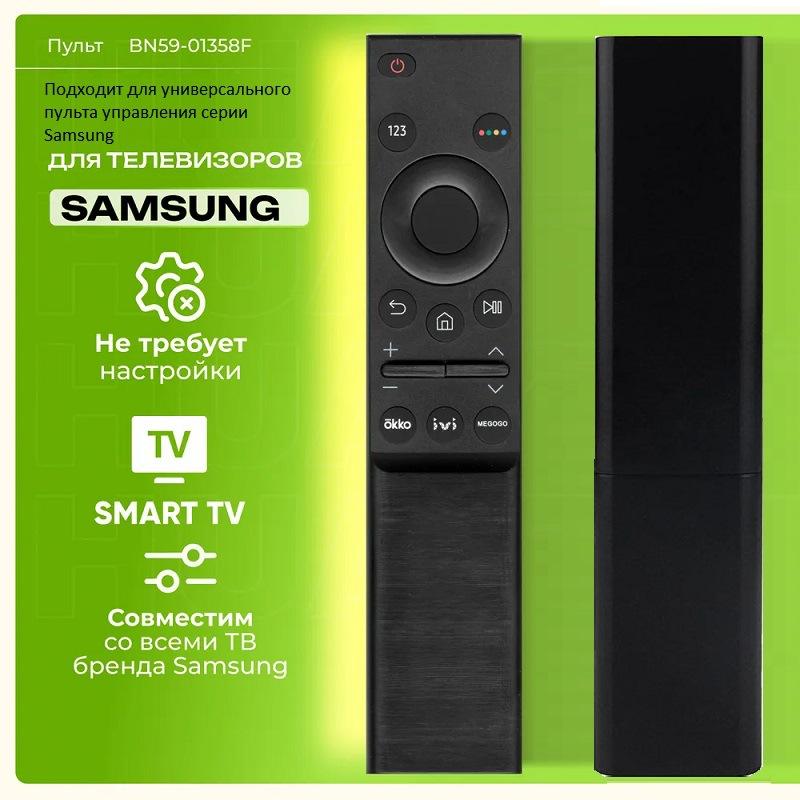 1 шт. Новый Универсальный Черный Пульт Дистанционного Управления для Smart TV Замена Для Smart Телевизоров Bn59-01358F DIY Аксессуары