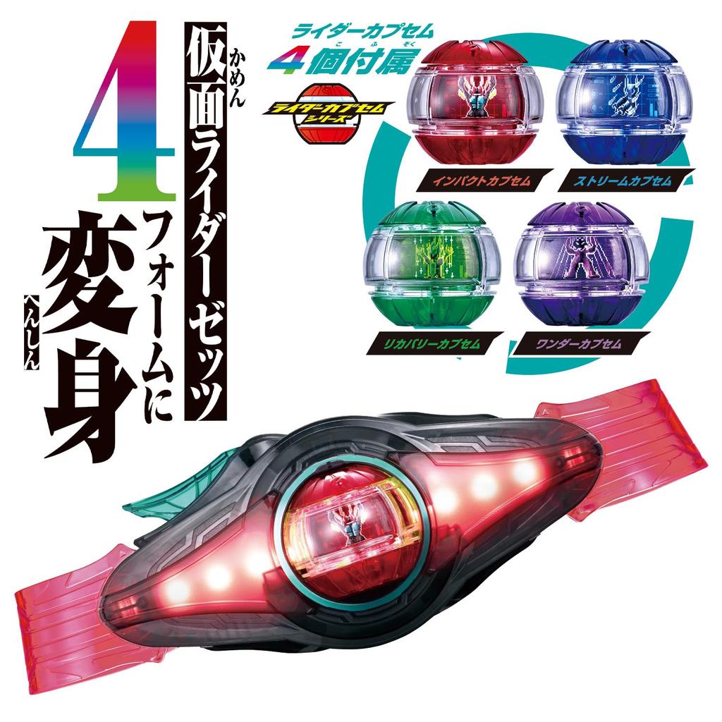 Пояс для трансформации Kamen Rider Zetts DX Zetts Driver Набор для смены 4 форм Дисплей Zetts Driver [BANDAI] (Бонус «Zetts Gochizo» и «Капсула Gochizo» /