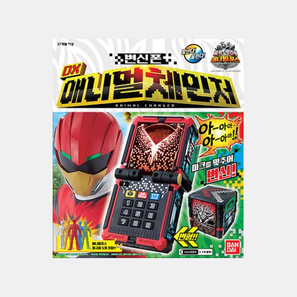 DX Animal Changer, Korean Popular Bandai