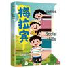 manga social skills - merabin's law