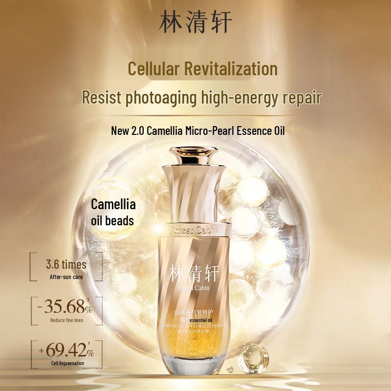 Масло-эссенция Camellia Anti-Aging & Repair от Lin Qing Xuan
