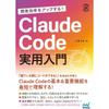 Повысьте эффективность вашего развития! Практическое введение в Claude Code