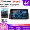 Автомагнитола Android 13 Carplay Auto для chery Tiggo T11 2005 - 2013 Мультимедийный плеер Навигация 2Din Стерео Головное устройство