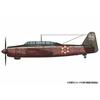 Штурмовик-бомбардировщик B7A2 Aichi B7A2 Ryusei эскадрильи Kotobuki (Милость) Исао Вер. NEW