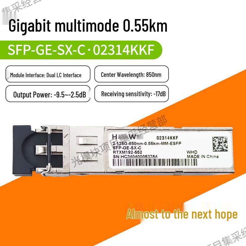 Huawei Optical Transceivers