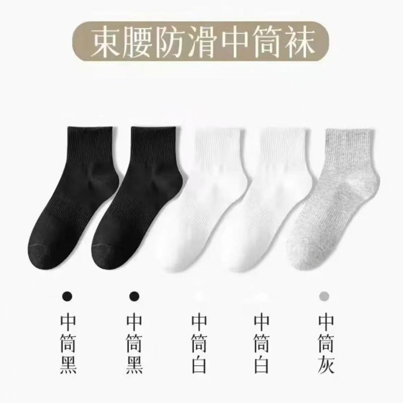 10A Antibacterial and Odorous Mesh Breathable Stockings, 5-Pair Set