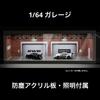 Гараж AGB0005 Модель Диорама Мини Машина 1/64 [Предмет]