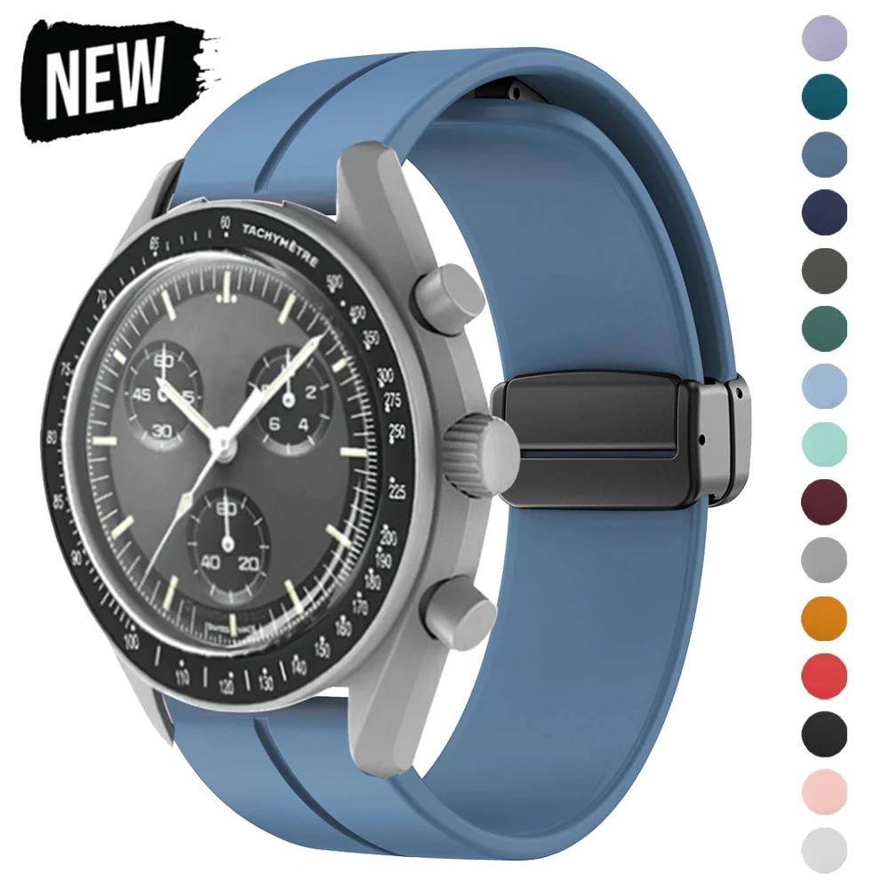 Силиконовый ремешок для Omega X Swatch Joint MoonSwatch Planet, ремешок для часов, металлический браслет с магнитной пряжкой, сменный браслет Correa