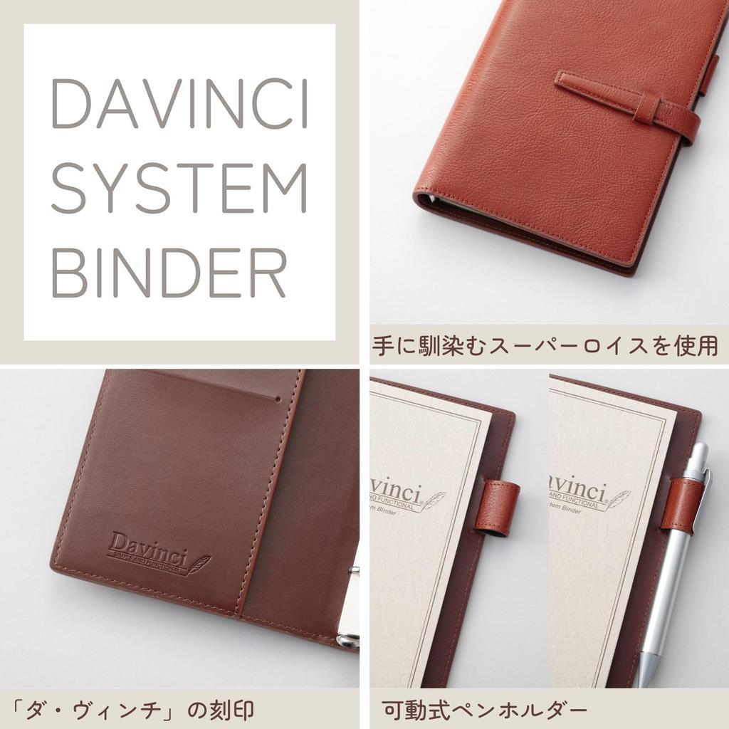 Raymay Fujii Da Vinci System Genuine Bible Just JDB1388C Organizer, Leather, Size, B6, Brown,